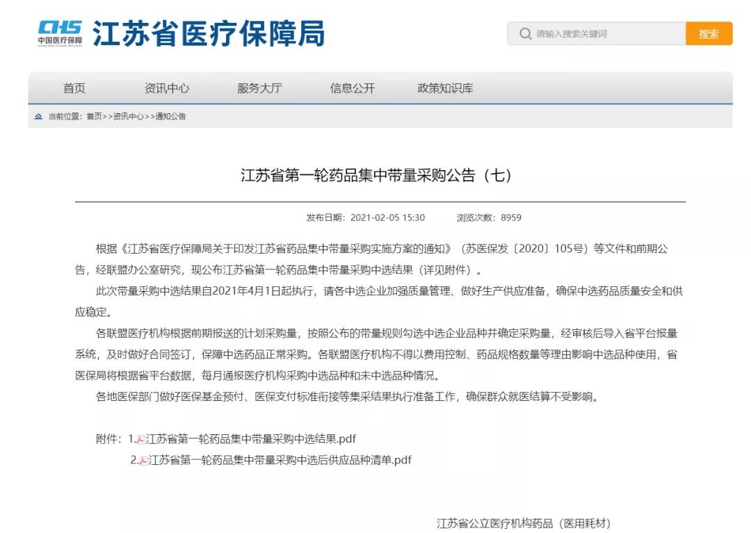 常州市金坛第一人民医院